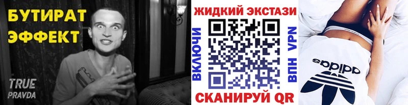 omg зеркало  Ветлуга  БУТИРАТ бутандиол 