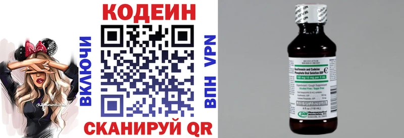 где купить наркоту  Ветлуга  Кодеин напиток Lean (лин) 