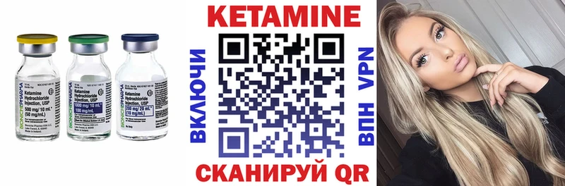 как найти наркотики Ветлуга КЕТАМИН VHQ